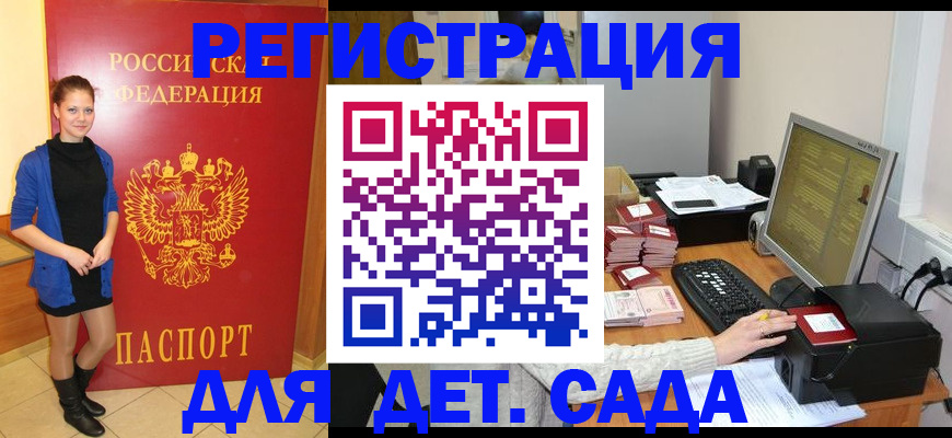 прописка штамп в Фрязино