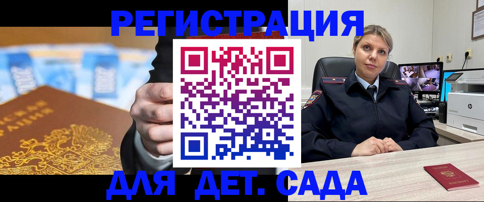 прописка паспорт в Фрязино