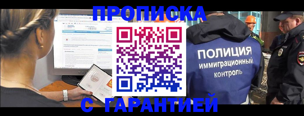 пропишу в квартире в Фрязино
